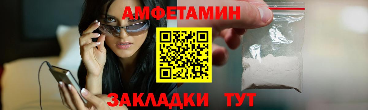 АМФ  АМФЕТАМИН 97%  Вход с VPN  Астрахань 