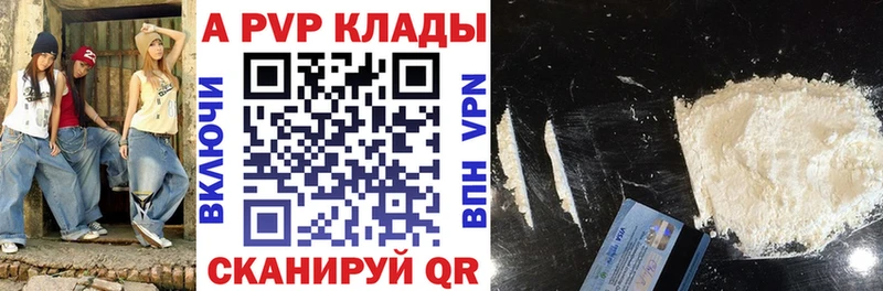 Альфа ПВП СК  купить  цена  Астрахань 