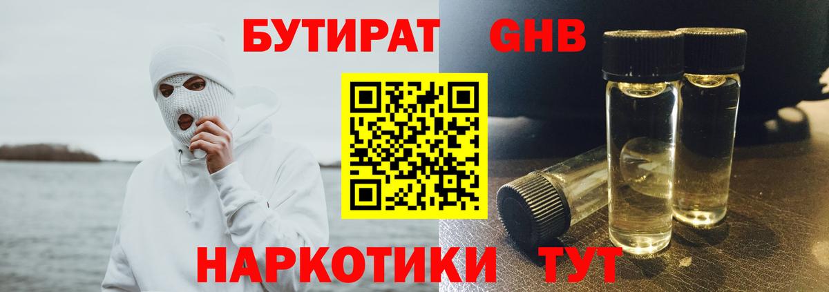 Астрахань  БУТИРАТ буратино  Вход с VPN 
