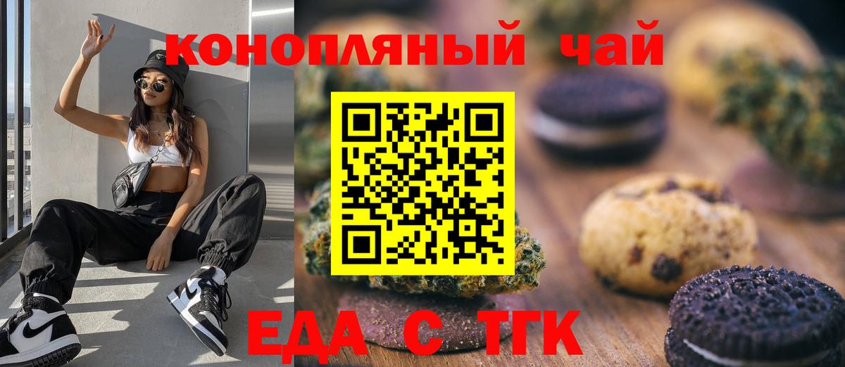 Canna-Cookies конопля  Вход с VPN  Астрахань 