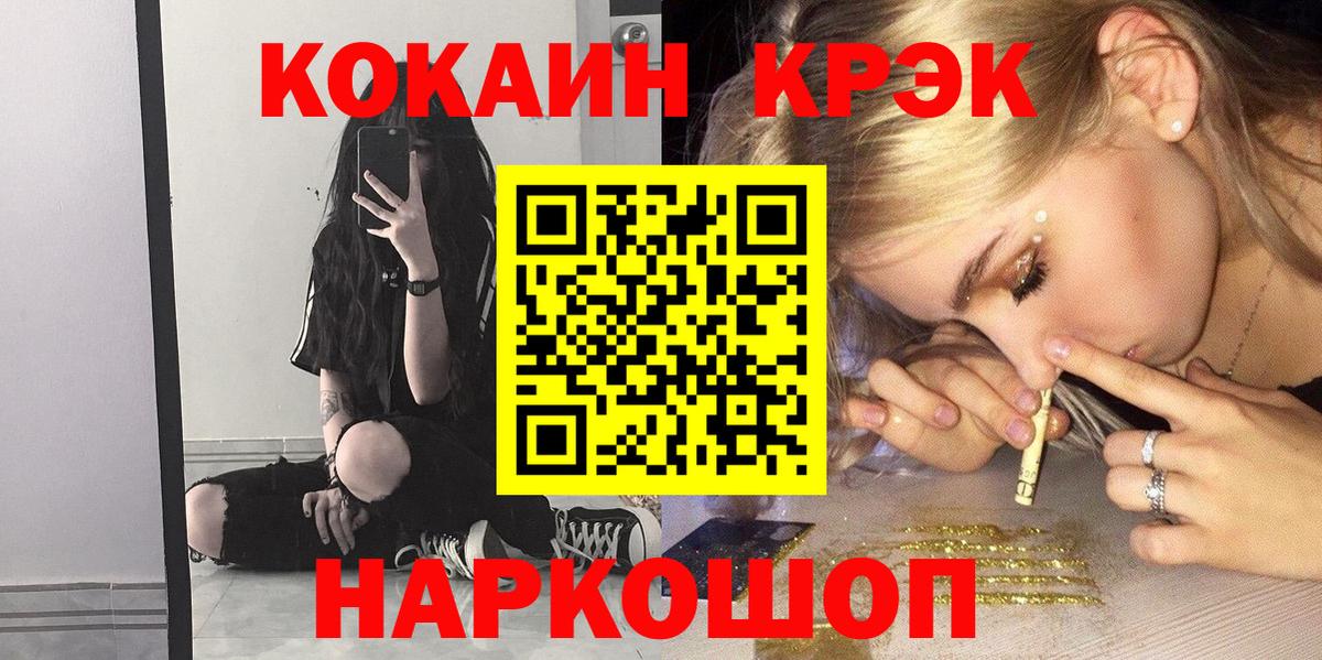 Астрахань  Cocaine Columbia  Вход с VPN 