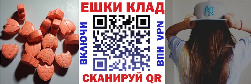 Экстази TESLA купить наркотики цена Астрахань