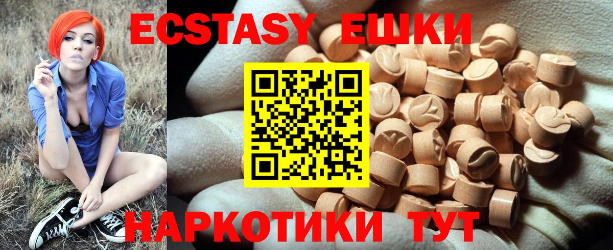 Экстази  Ecstasy диски  Вход с VPN  Астрахань  ЭКСТАЗИ Philipp Plein 