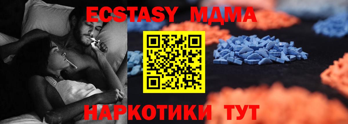 ЭКСТАЗИ таблы Астрахань