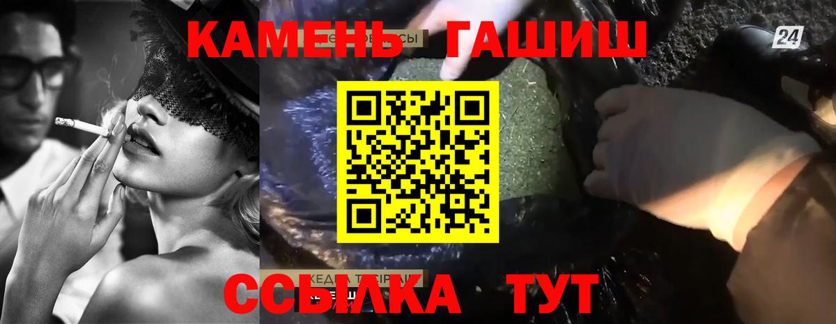 Астрахань  ГАШИШ VHQ  Гашиш VHQ  Вход с VPN 