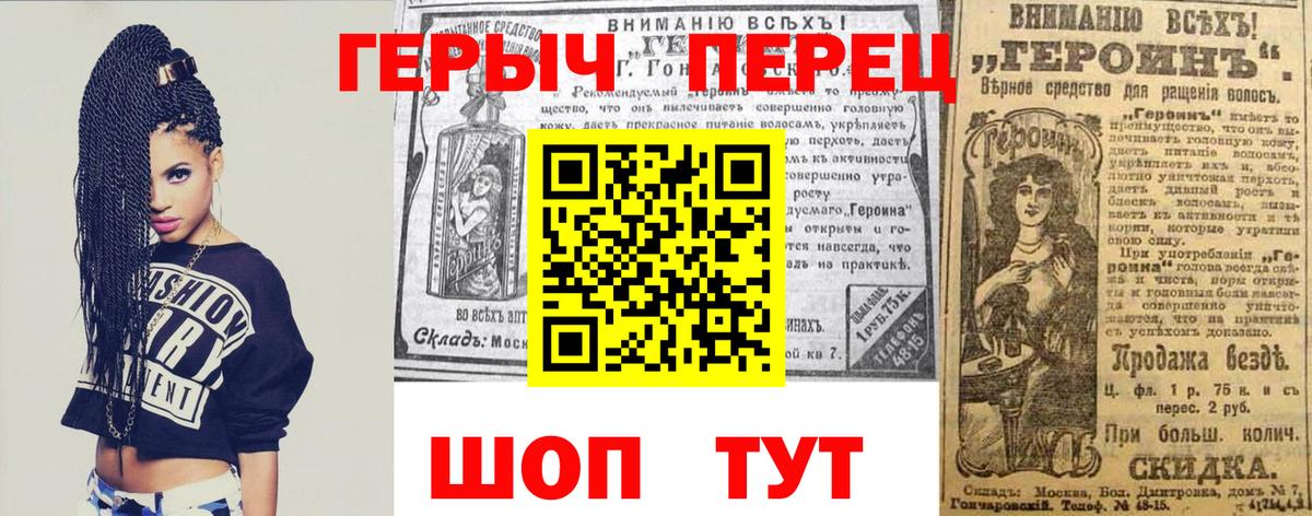 ГЕРОИН Heroin Астрахань