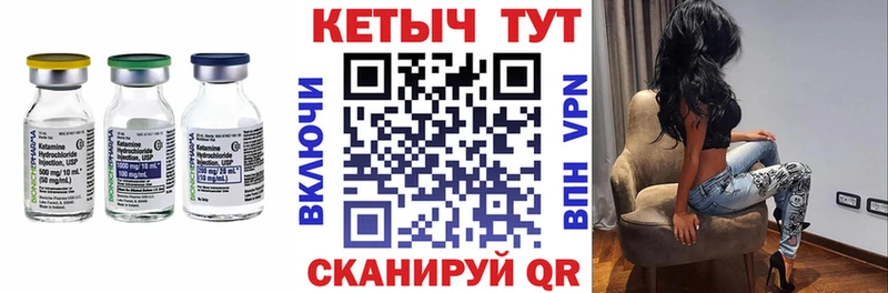 Кетамин VHQ Астрахань