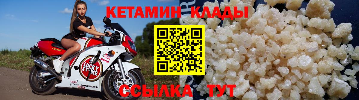 Астрахань  КЕТАМИН VHQ  Вход с VPN  КЕТАМИН ketamine 