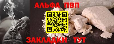 спайс Апшеронск