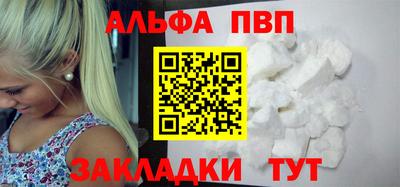 спайс Апшеронск