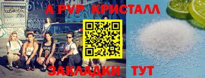спайс Апшеронск