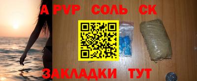 спайс Апрелевка