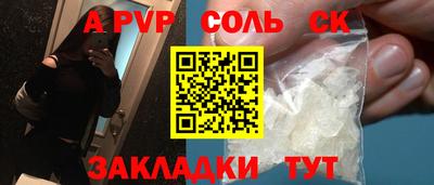 спайс Апрелевка