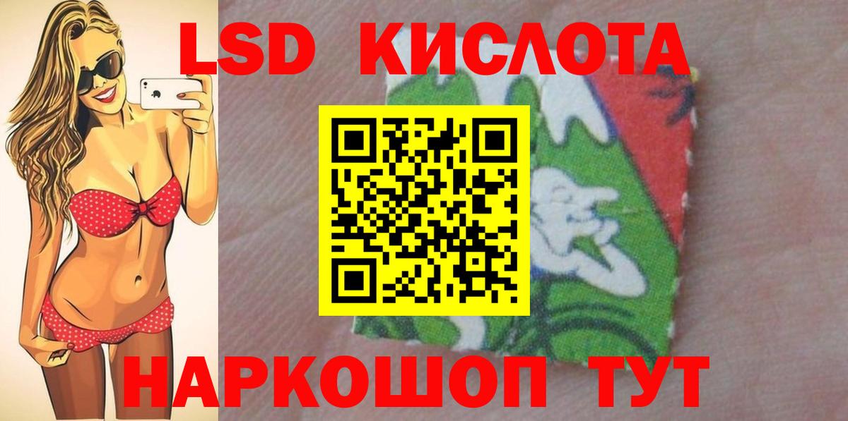 Лсд 25 экстази  ЛСД экстази ecstasy  Вход с VPN  LSD-25 экстази ecstasy  Астрахань 