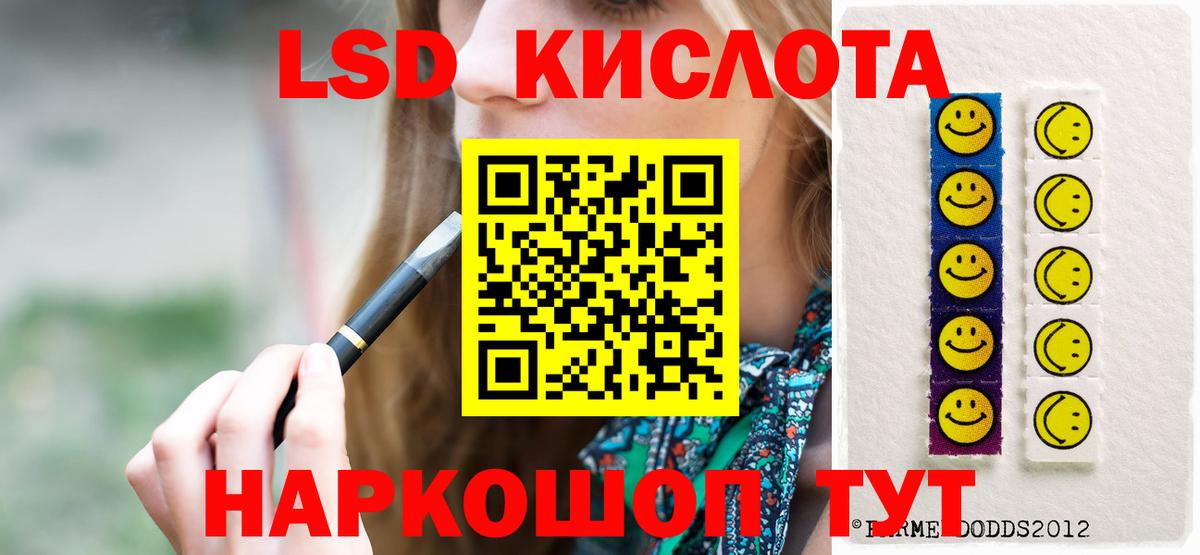 LSD-25 экстази ecstasy Астрахань