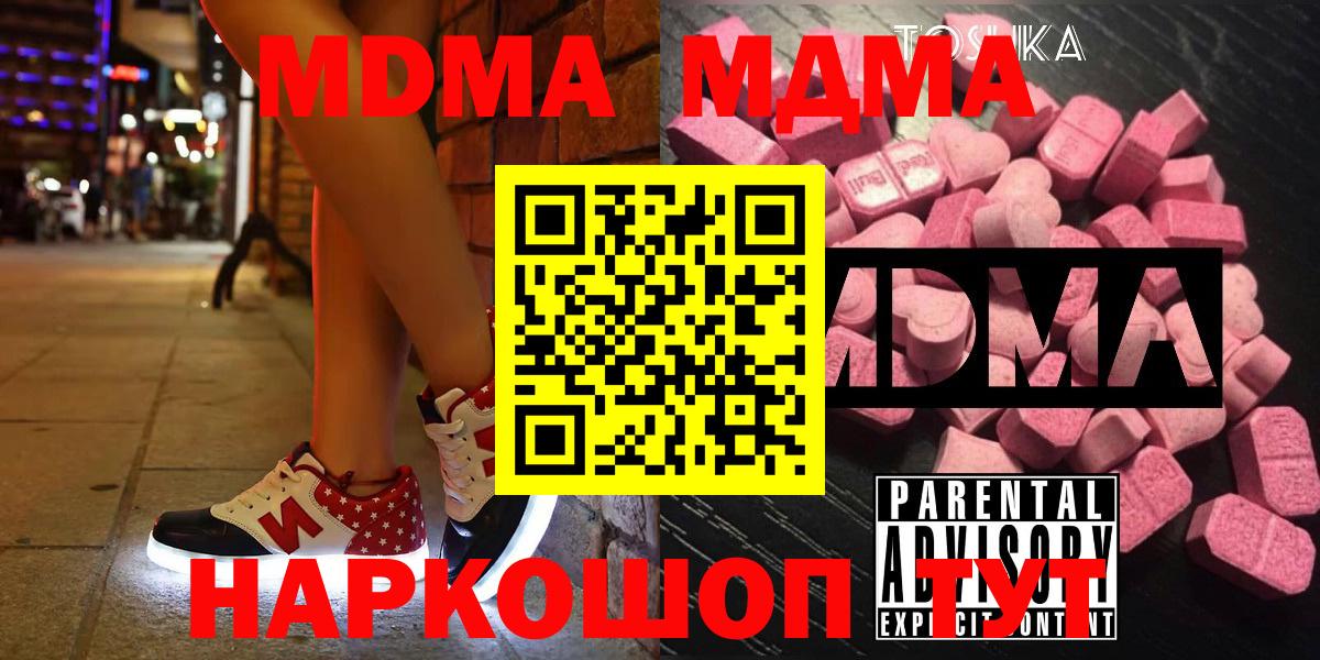 Астрахань  МДМА VHQ  МДМА кристаллы  Вход с VPN 