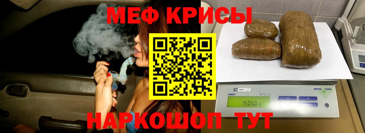 МЕФ  МЯУ-МЯУ VHQ  Вход с VPN  Астрахань 