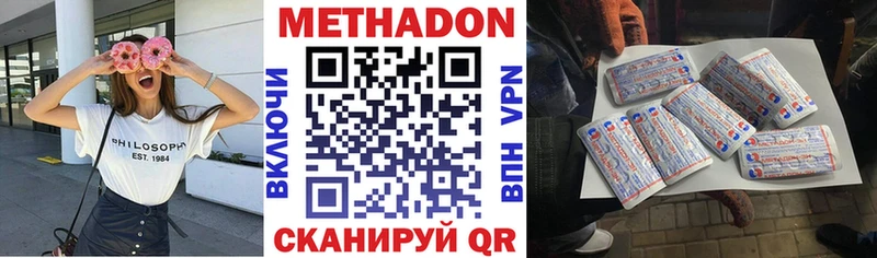 omg рабочий сайт  Астрахань  Метадон VHQ 