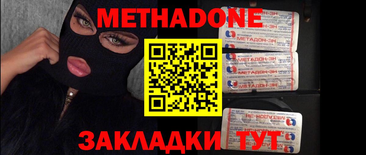 Метадон мёд  Вход с VPN  МЕТАДОН белоснежный  Астрахань 