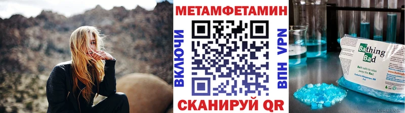 Первитин Methamphetamine Астрахань