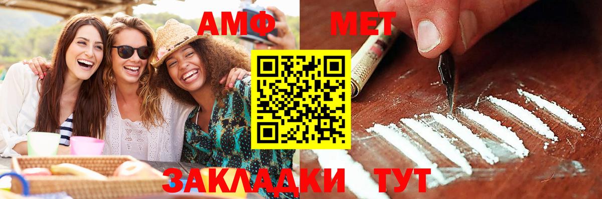 Метамфетамин Methamphetamine  Вход с VPN  Метамфетамин Methamphetamine  Метамфетамин  Астрахань 