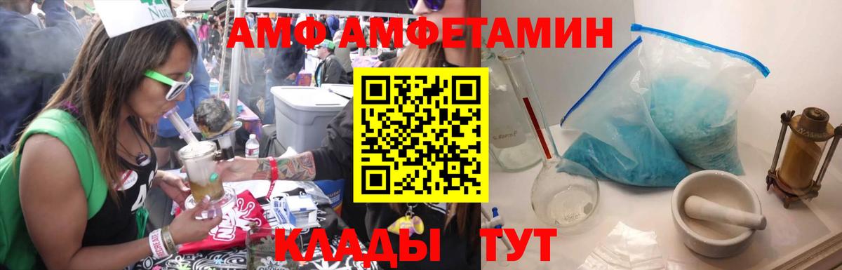 Метамфетамин пудра Астрахань