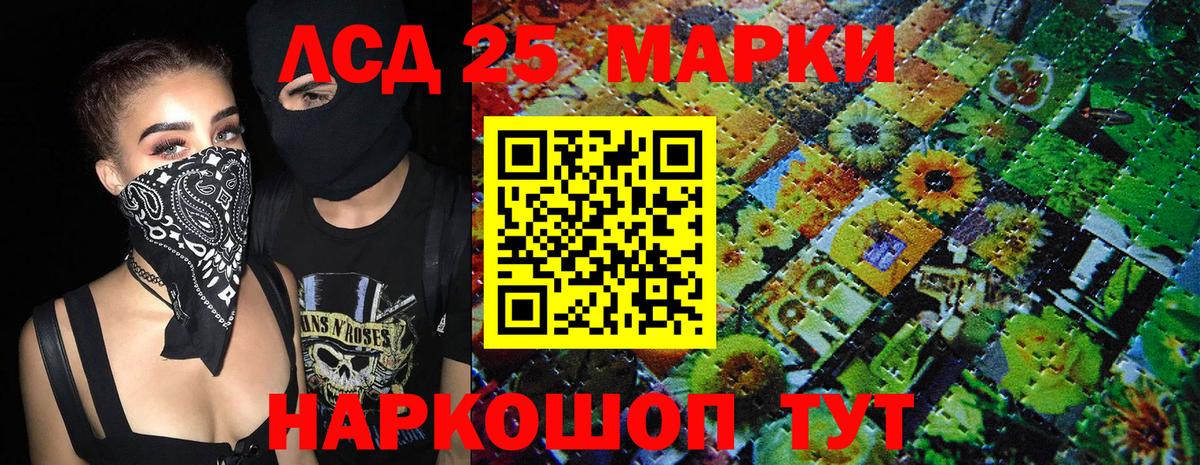 Астрахань  Наркотические марки 1500мкг  наркотики  Вход с VPN 