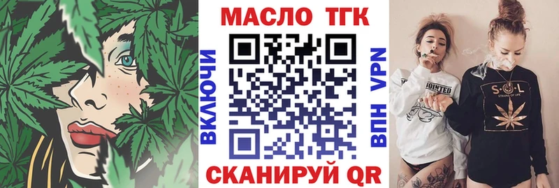 Дистиллят ТГК вейп Астрахань