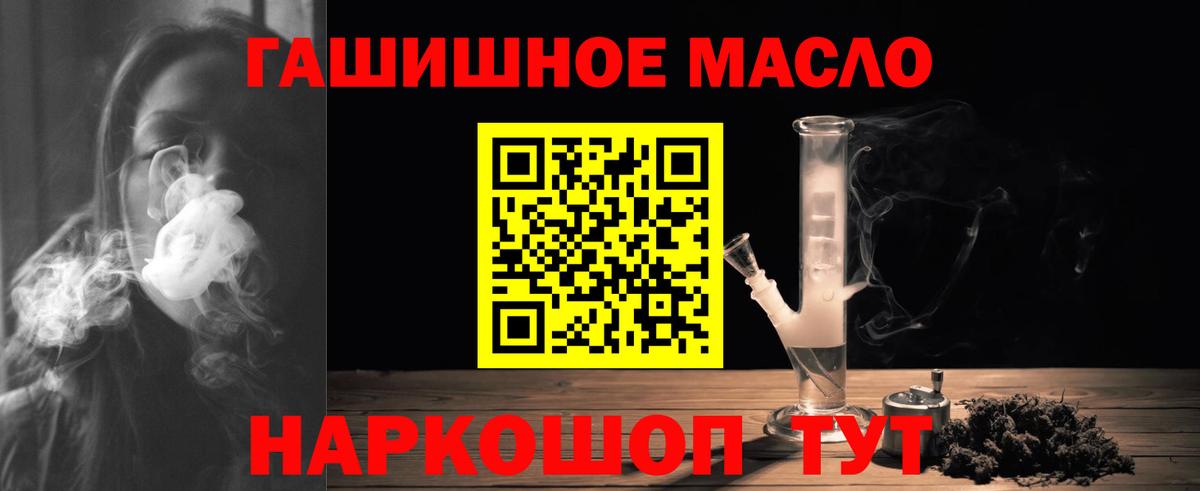 Дистиллят ТГК вейп  Дистиллят ТГК Wax  Вход с VPN  Астрахань 