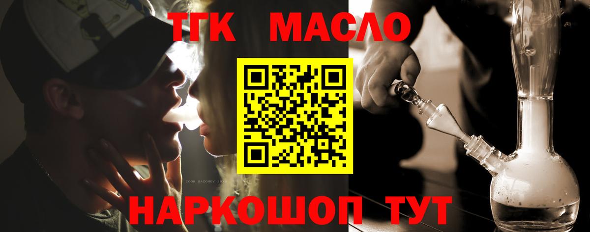 ТГК вейп Астрахань