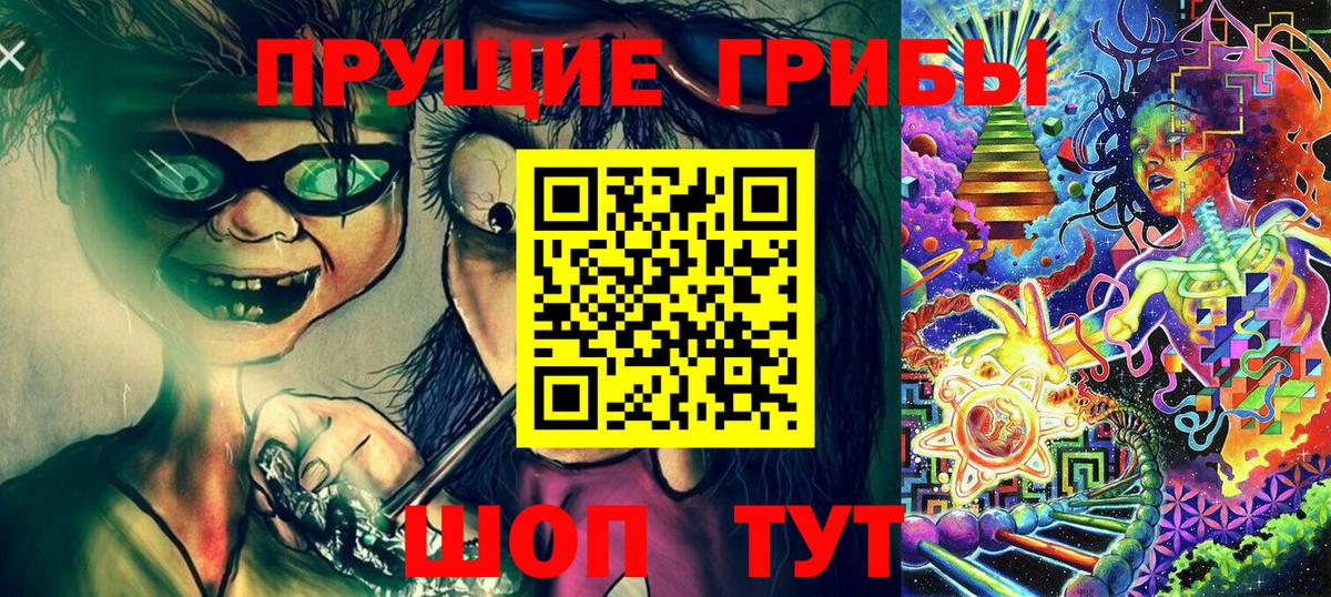 Галлюциногенные грибы мухоморы Астрахань