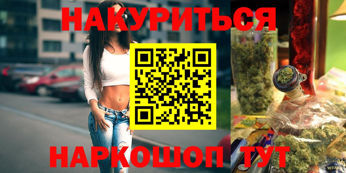 Астрахань  Шишки марихуана LSD WEED  Бошки Шишки конопля  Шишки марихуана LSD WEED  Вход с VPN 